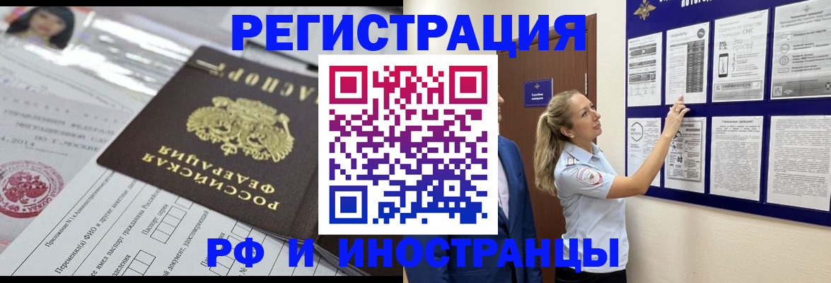 временная регистрация в Коле