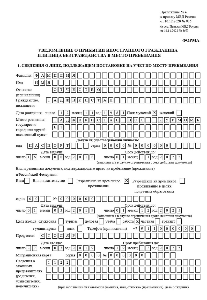 временная регистрация в Коле временная регистрация в Коле