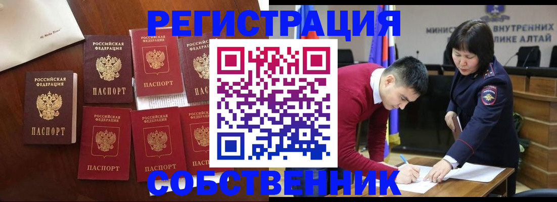 временная регистрация для всех в Коле