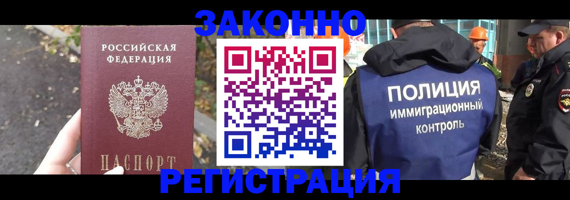 временная регистрация собственник в Коле