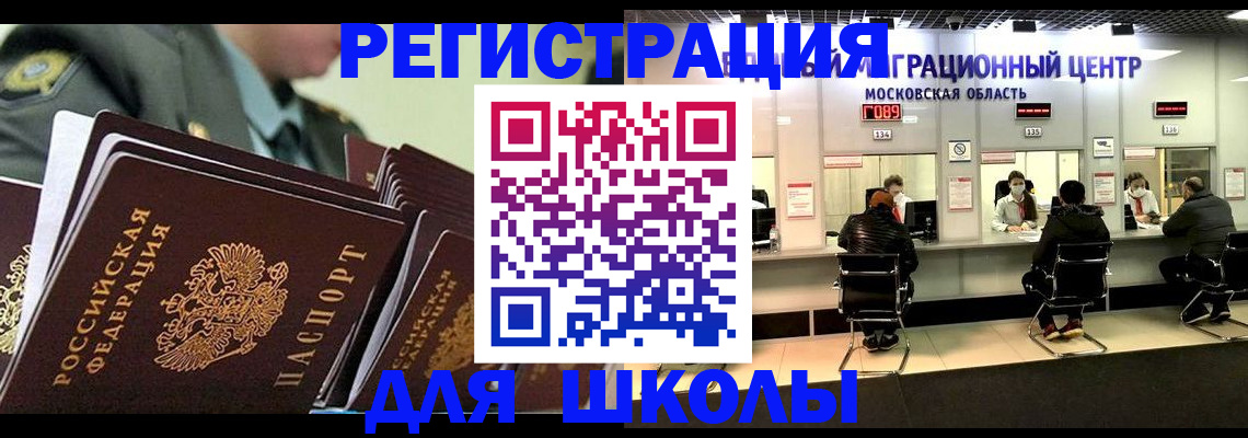 прописка паспорт в Коле