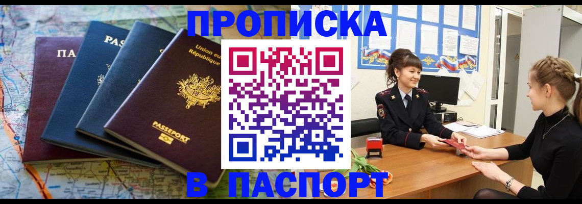 временная регистрация гарантия в Коле