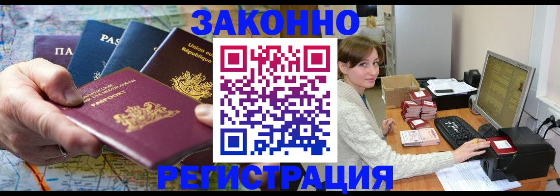 прописка для школы в Коле